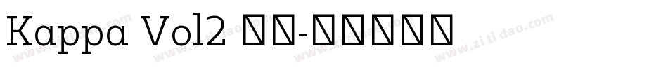 Kappa Vol2 字体字体转换